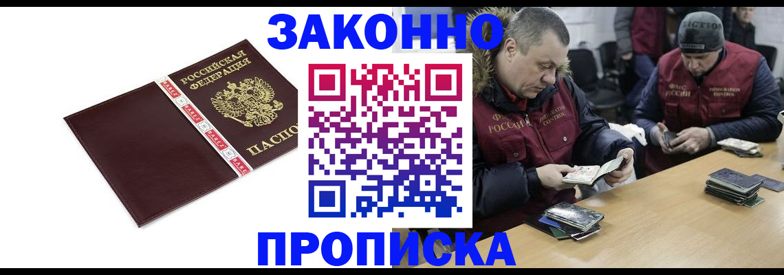 прописка от собственника в Котово