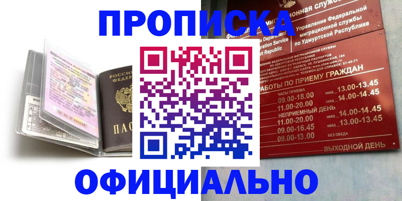 временная регистрация 2025 в Котово